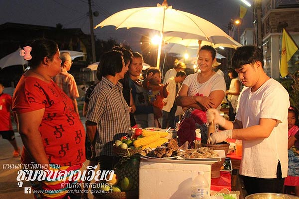 ถนนคนเดินสายวัฒนธรรมชุมชนลาวเวียง ถนนคนเดินสายวัฒนธรรมชุมชนลาวเวียง