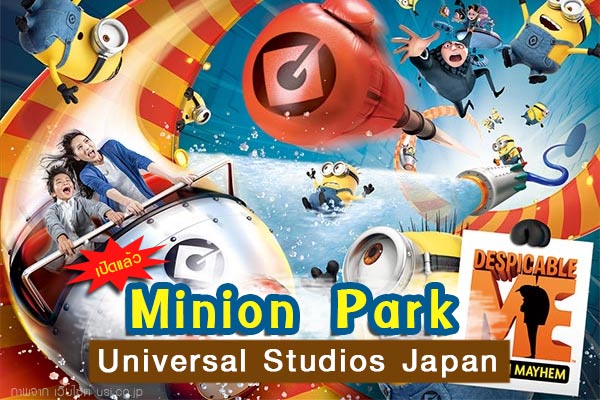 Minion Park Minion Park