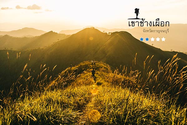 พิชิต15ยอดเขาสูงของไทย พิชิต15ยอดเขาสูงของไทย