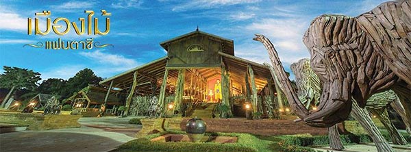 ที่เที่ยวนครชัยศรี ที่เที่ยวนครชัยศรี