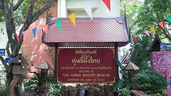 ที่เที่ยวนครชัยศรี ที่เที่ยวนครชัยศรี