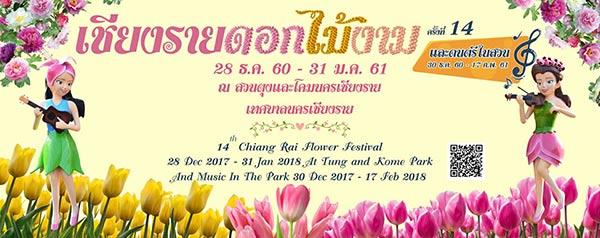 ที่เที่ยวเดือนธันวาคม ที่เที่ยวเดือนธันวาคม