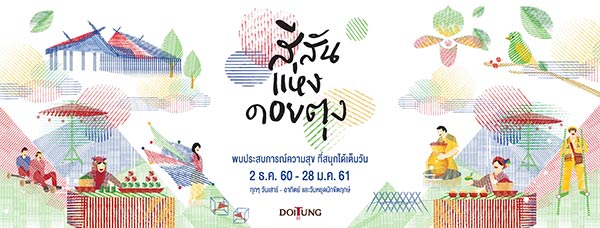 ดอกไม้หน้าหนาว ดอกไม้หน้าหนาว