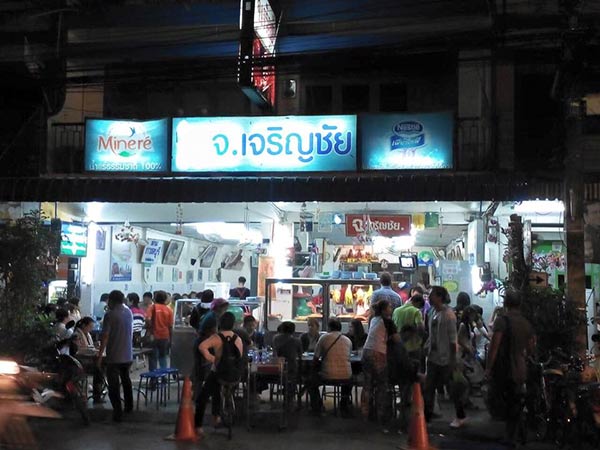 ร้านอาหารเชียงราย ร้านอาหารเชียงราย
