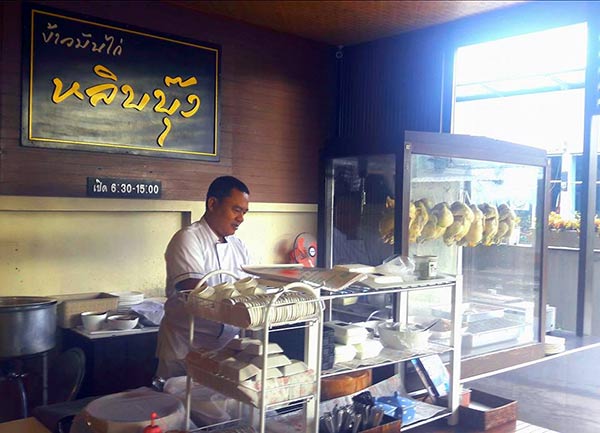ร้านอาหารเชียงราย ร้านอาหารเชียงราย