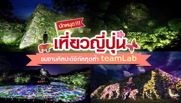 เที่ยวญี่ปุ่น เที่ยวญี่ปุ่น