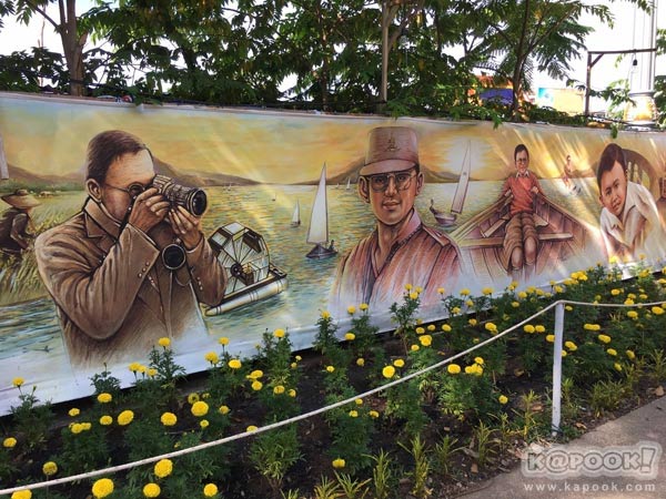 รวมนิทรรศการในหลวง ร.9 รวมนิทรรศการในหลวง ร.9
