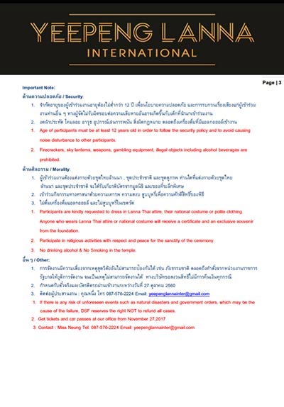 รวมสถานที่จัดงานลอยกระทงประจำปี 2560 รวมสถานที่จัดงานลอยกระทงประจำปี 2560