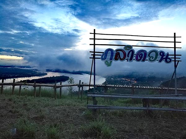 ภูลำดวน จังหวัดเลย ภูลำดวน จังหวัดเลย