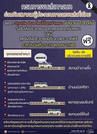 งานพระราชพิธีถวายพระเพลิงพระบรมศพในหลวง ร.9 งานพระราชพิธีถวายพระเพลิงพระบรมศพในหลวง ร.9