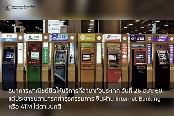 งานพระราชพิธีถวายพระเพลิงพระบรมศพในหลวง ร.9 งานพระราชพิธีถวายพระเพลิงพระบรมศพในหลวง ร.9