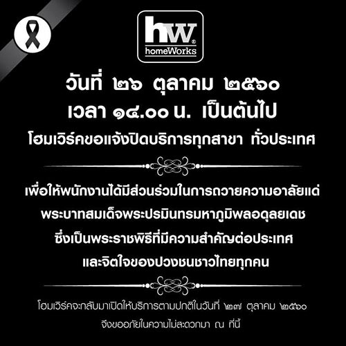 งานพระราชพิธีถวายพระเพลิงพระบรมศพในหลวง ร.9 งานพระราชพิธีถวายพระเพลิงพระบรมศพในหลวง ร.9
