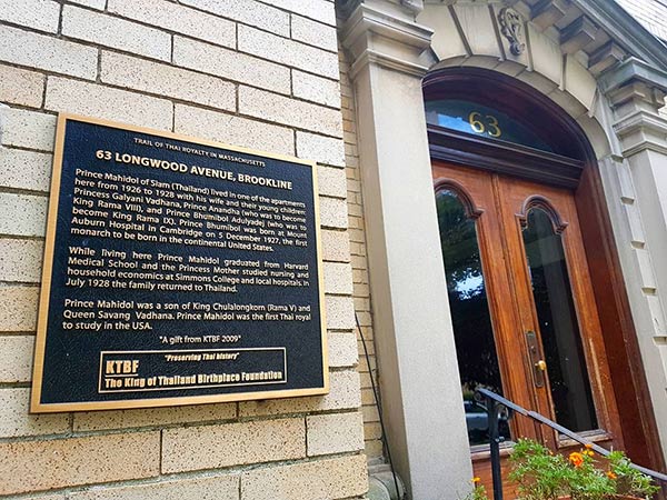 ตามรอยราชสกุลมหิดล ตามรอยราชสกุลมหิดล