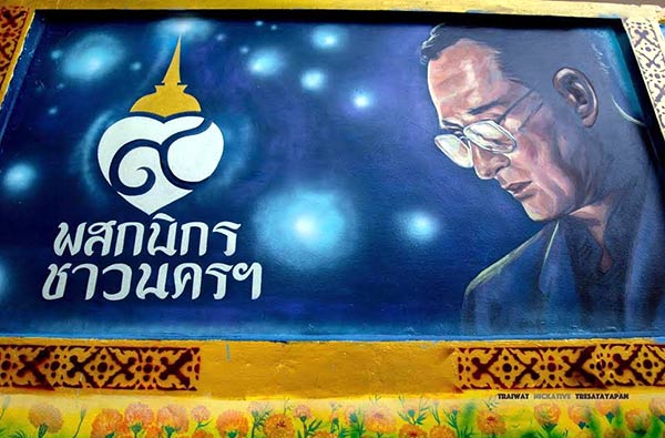 ศิลปะบนกำแพงเมืองคอน ศิลปะบนกำแพงเมืองคอน
