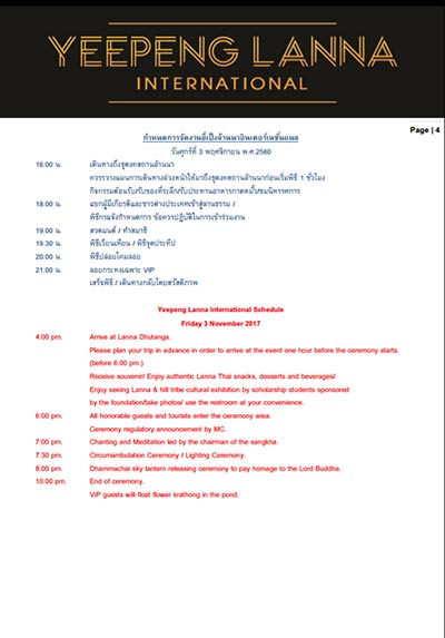 ประเพณียี่เป็ง เชียงใหม่ ประเพณียี่เป็ง เชียงใหม่
