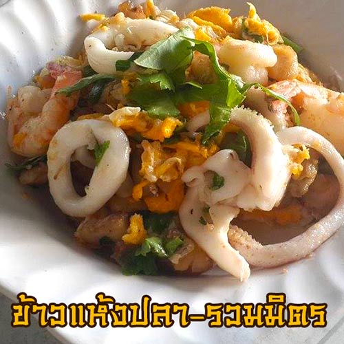 ร้านข้าวต้มแห้งอร่อย ร้านข้าวต้มแห้งอร่อย
