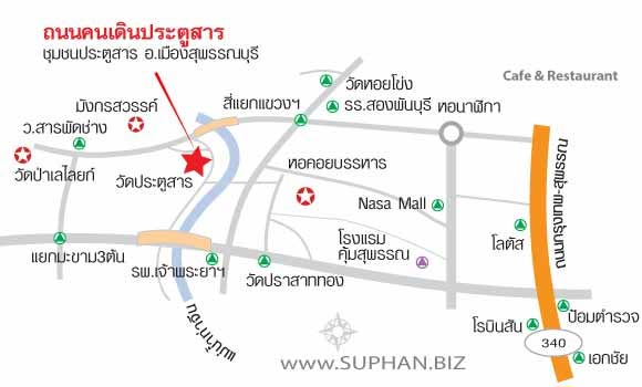 ถนนคนเดินประตูสาร สุพรรณบุรี ถนนคนเดินประตูสาร สุพรรณบุรี