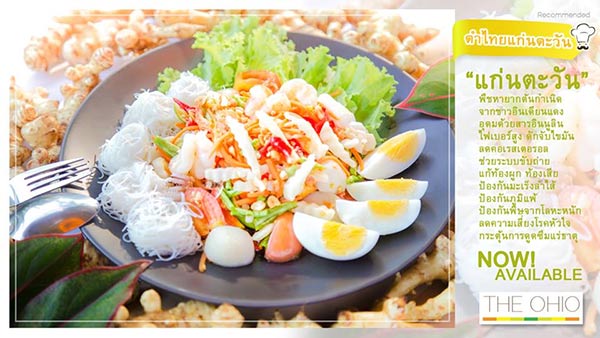 ร้านอาหารนครพนม ร้านอาหารนครพนม
