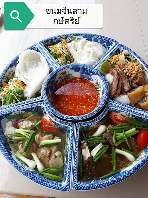 ร้านอาหารนครพนม ร้านอาหารนครพนม