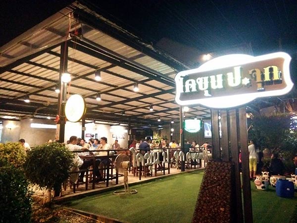 ร้านอาหารนครพนม ร้านอาหารนครพนม