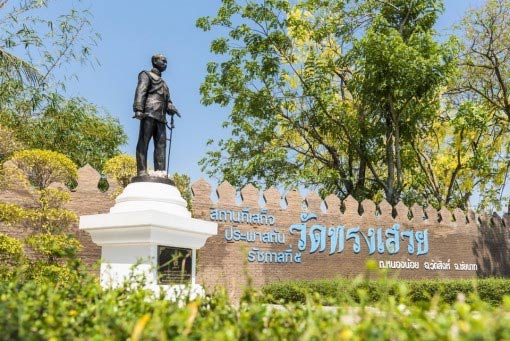 ไหว้พระ 9 วัดชัยนาท ไหว้พระ 9 วัดชัยนาท