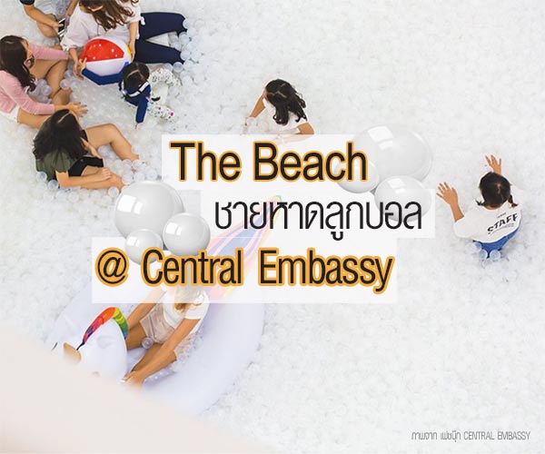 The Beach Central Embassy The Beach Central Embassy