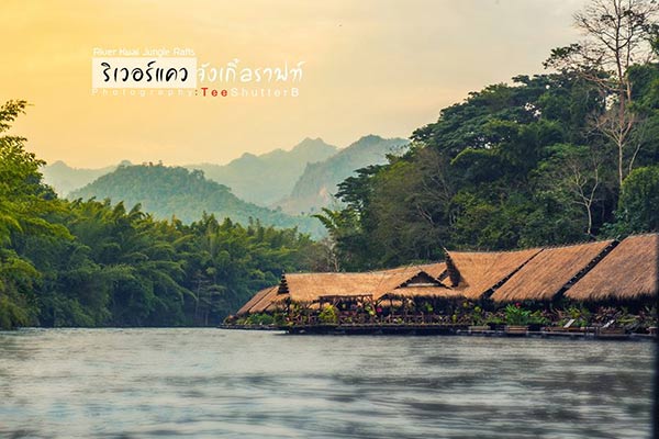 เที่ยวกาญจนบุรี 2 วัน 1 คืน เที่ยวกาญจนบุรี 2 วัน 1 คืน