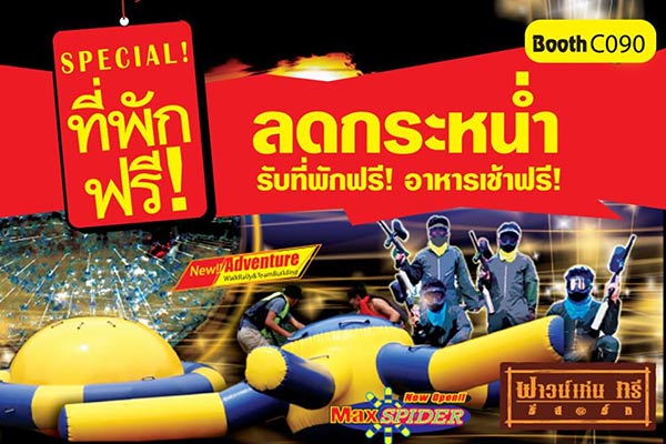 งานไทยเที่ยวไทย ครั้งที่ 42 งานไทยเที่ยวไทย ครั้งที่ 42