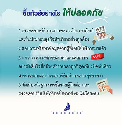 งานไทยเที่ยวไทย ครั้งที่ 42 งานไทยเที่ยวไทย ครั้งที่ 42