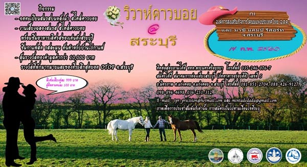 เที่ยววันวาเลนไทน์ เที่ยววันวาเลนไทน์