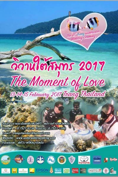 เที่ยววันวาเลนไทน์ เที่ยววันวาเลนไทน์