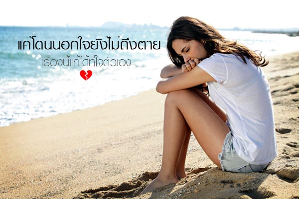บทความความรัก บทความความรัก
