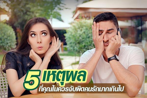 ข้อคิดความรัก ข้อคิดความรัก