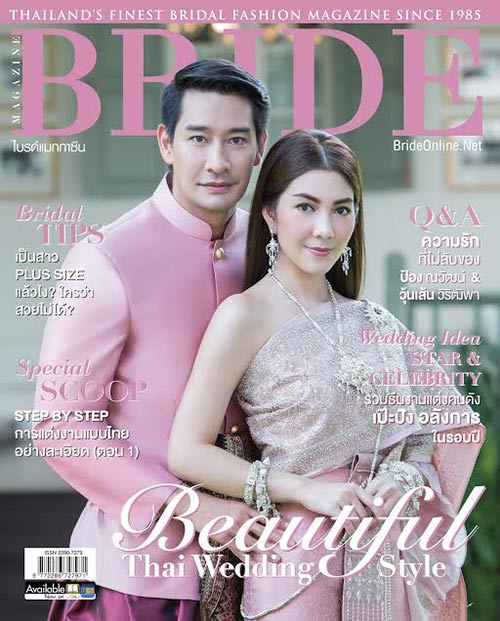 แฟชั่นชุดแต่งงาน แฟชั่นชุดแต่งงาน