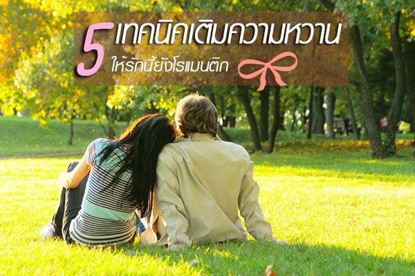 ความรัก ความรัก