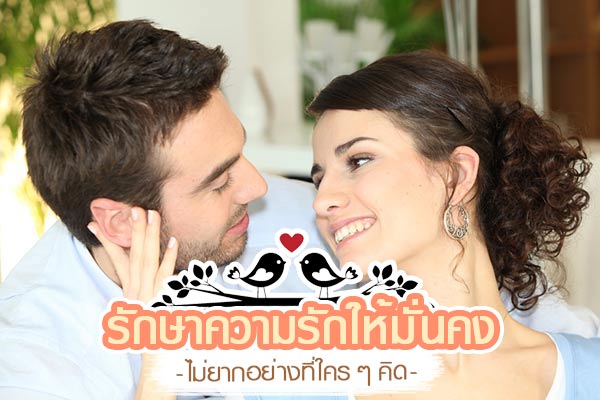 ความรัก ความรัก
