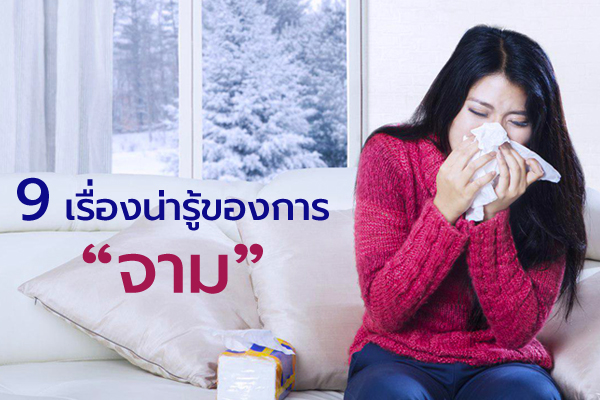 health health