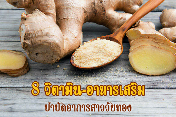 อาหารเสริม อาหารเสริม