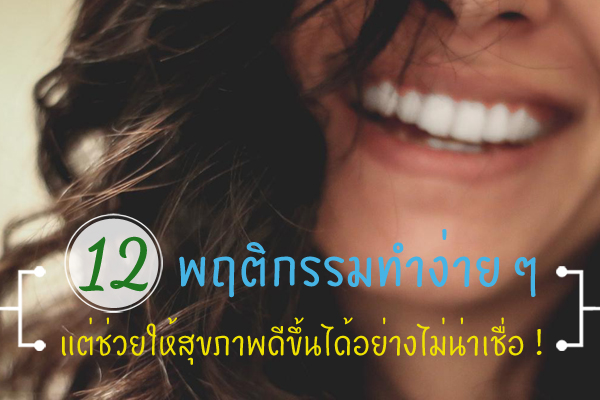 สุขภาพ สุขภาพ