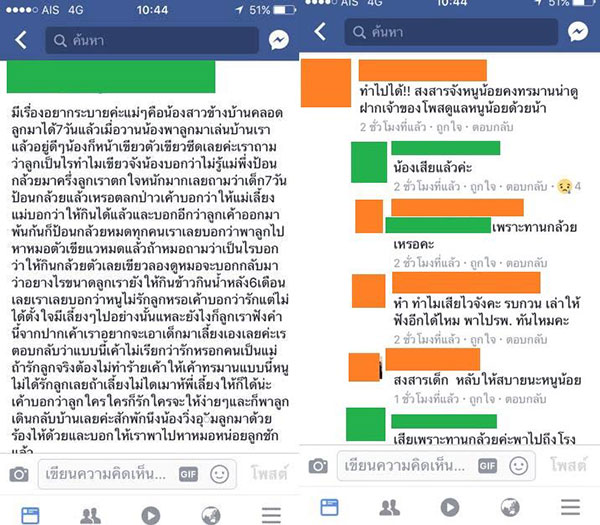 อุทาหรณ์แม่มือใหม่ อุทาหรณ์แม่มือใหม่