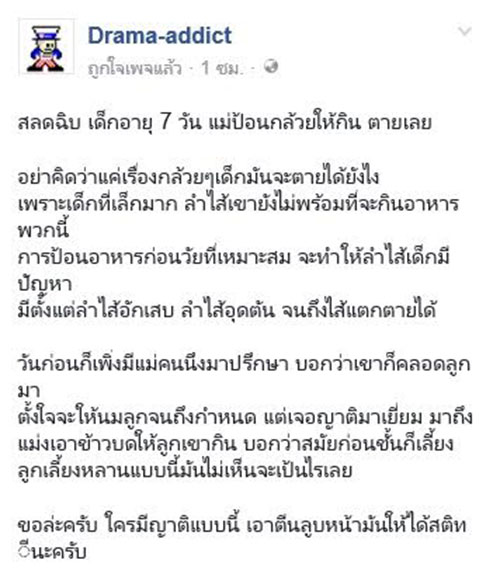 อุทาหรณ์แม่มือใหม่ อุทาหรณ์แม่มือใหม่