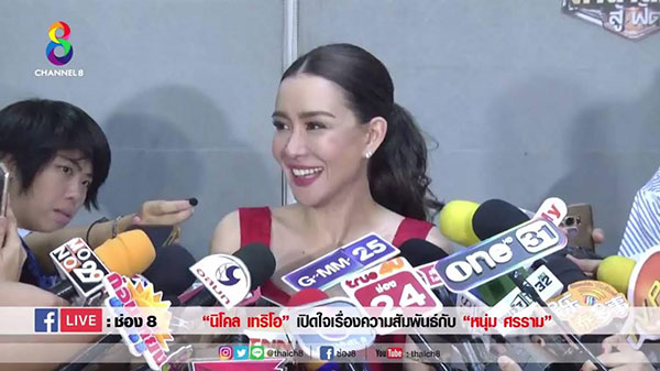 ศรราม นิโคล ศรราม นิโคล