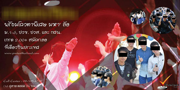 โควตาค่ายแสงเทียน โควตาค่ายแสงเทียน