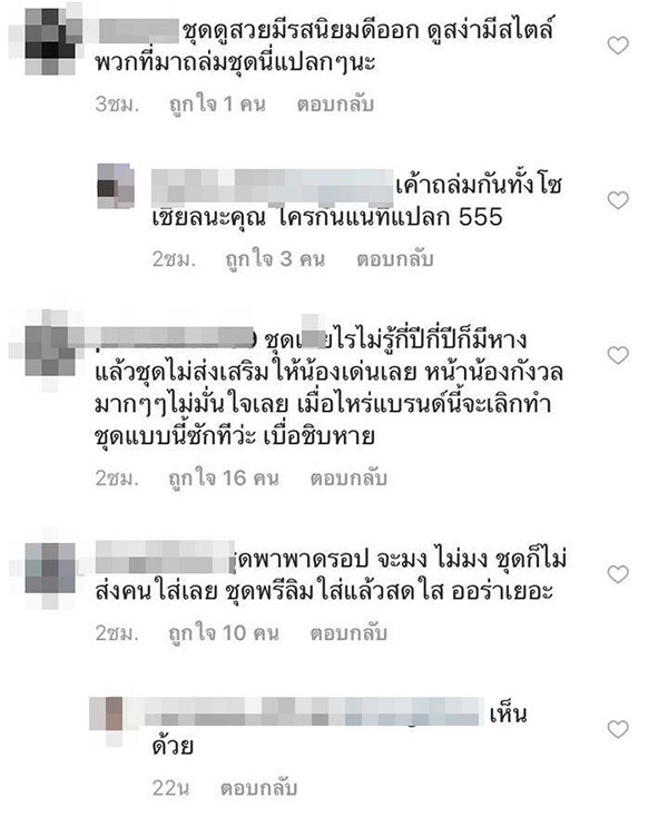 แฟนนางงามถล่ม IG ASAVA แบรนด์ชุดมารีญา ซัดออกแบบชุดไม่ปัง แฟนนางงามถล่ม IG ASAVA แบรนด์ชุดมารีญา ซัดออกแบบชุดไม่ปัง