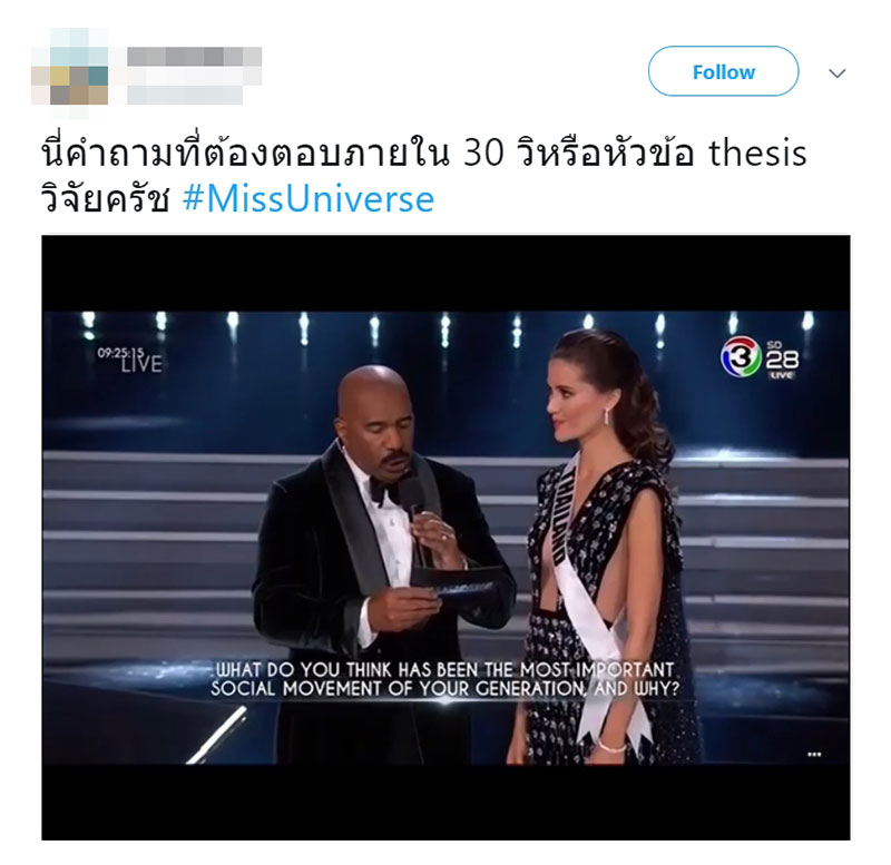 โซเชียลขอบ่น ! คำถาม TOP 5 ไม่ส่งมงให้มารีญา เข้าลึกสุดแค่ 5 คนสุดท้าย โซเชียลขอบ่น ! คำถาม TOP 5 ไม่ส่งมงให้มารีญา เข้าลึกสุดแค่ 5 คนสุดท้าย