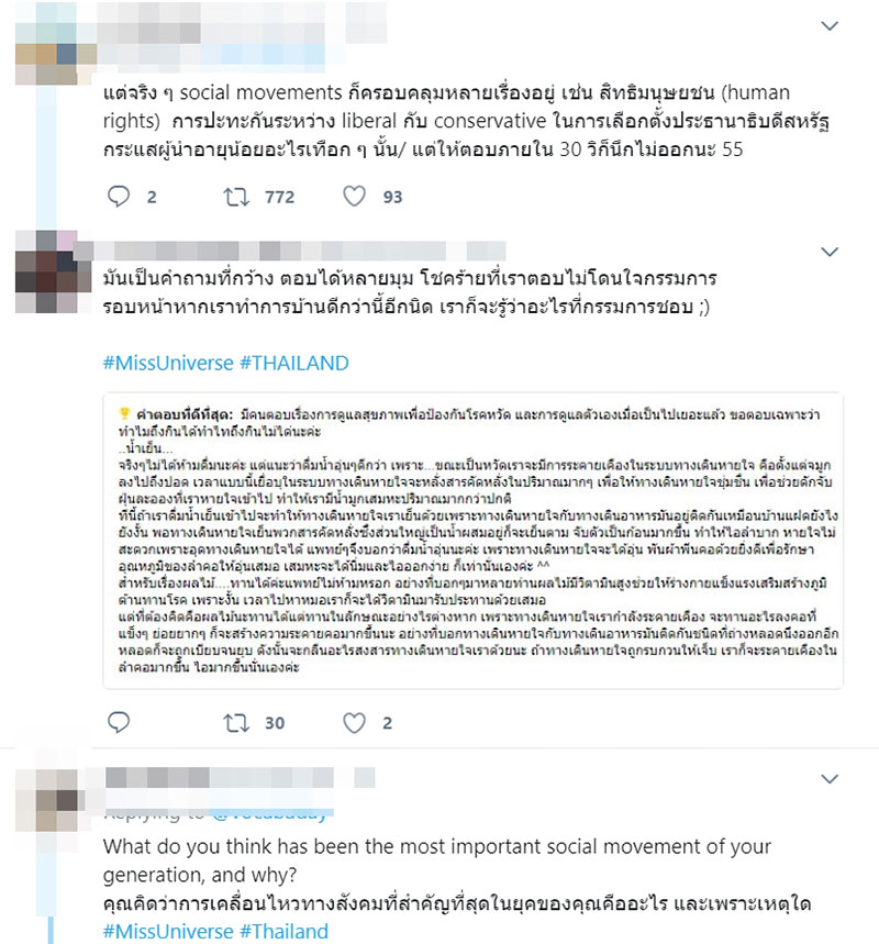 โซเชียลขอบ่น ! คำถาม TOP 5 ไม่ส่งมงให้มารีญา เข้าลึกสุดแค่ 5 คนสุดท้าย โซเชียลขอบ่น ! คำถาม TOP 5 ไม่ส่งมงให้มารีญา เข้าลึกสุดแค่ 5 คนสุดท้าย