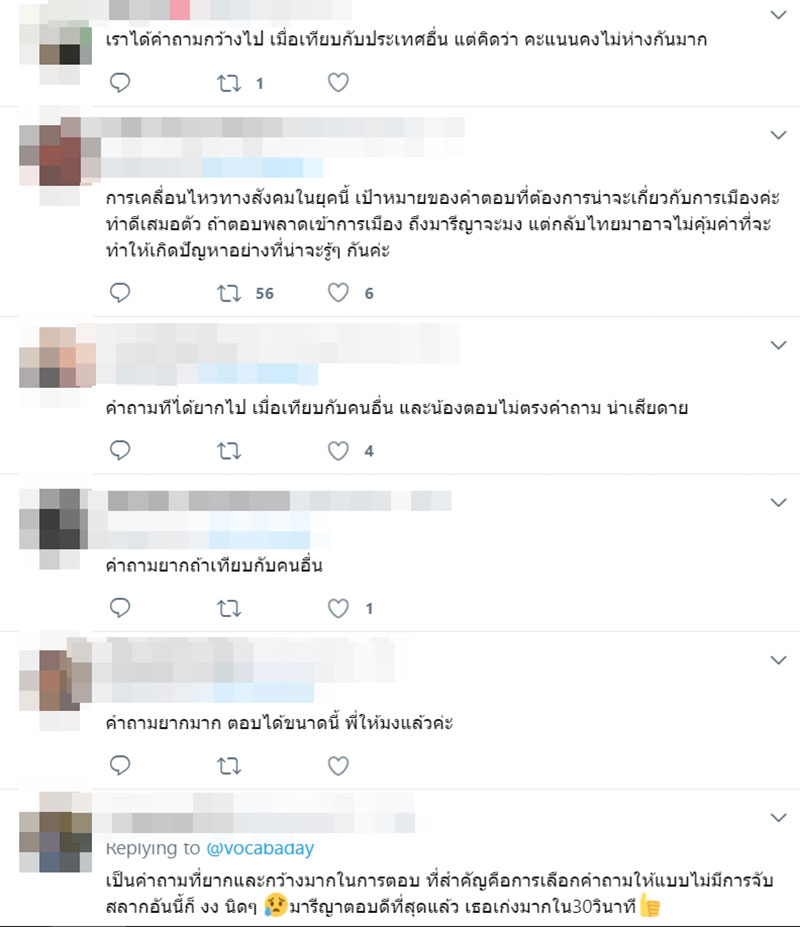 โซเชียลขอบ่น ! คำถาม TOP 5 ไม่ส่งมงให้มารีญา เข้าลึกสุดแค่ 5 คนสุดท้าย โซเชียลขอบ่น ! คำถาม TOP 5 ไม่ส่งมงให้มารีญา เข้าลึกสุดแค่ 5 คนสุดท้าย