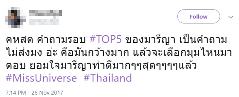 โซเชียลขอบ่น ! คำถาม TOP 5 ไม่ส่งมงให้มารีญา เข้าลึกสุดแค่ 5 คนสุดท้าย โซเชียลขอบ่น ! คำถาม TOP 5 ไม่ส่งมงให้มารีญา เข้าลึกสุดแค่ 5 คนสุดท้าย