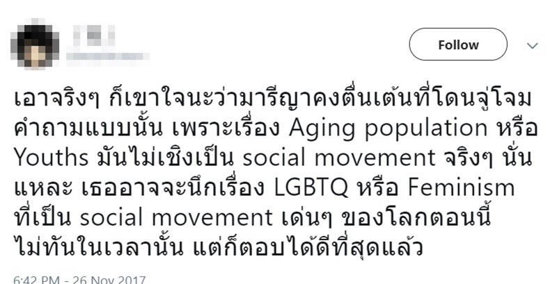 โซเชียลขอบ่น ! คำถาม TOP 5 ไม่ส่งมงให้มารีญา เข้าลึกสุดแค่ 5 คนสุดท้าย โซเชียลขอบ่น ! คำถาม TOP 5 ไม่ส่งมงให้มารีญา เข้าลึกสุดแค่ 5 คนสุดท้าย