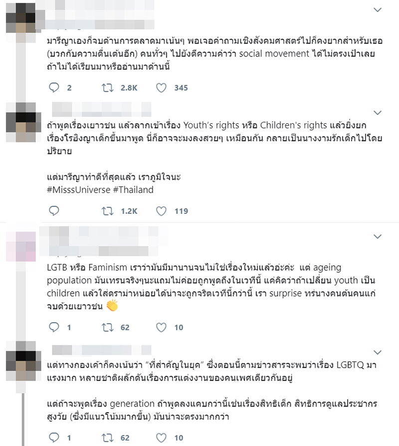 โซเชียลขอบ่น ! คำถาม TOP 5 ไม่ส่งมงให้มารีญา เข้าลึกสุดแค่ 5 คนสุดท้าย โซเชียลขอบ่น ! คำถาม TOP 5 ไม่ส่งมงให้มารีญา เข้าลึกสุดแค่ 5 คนสุดท้าย